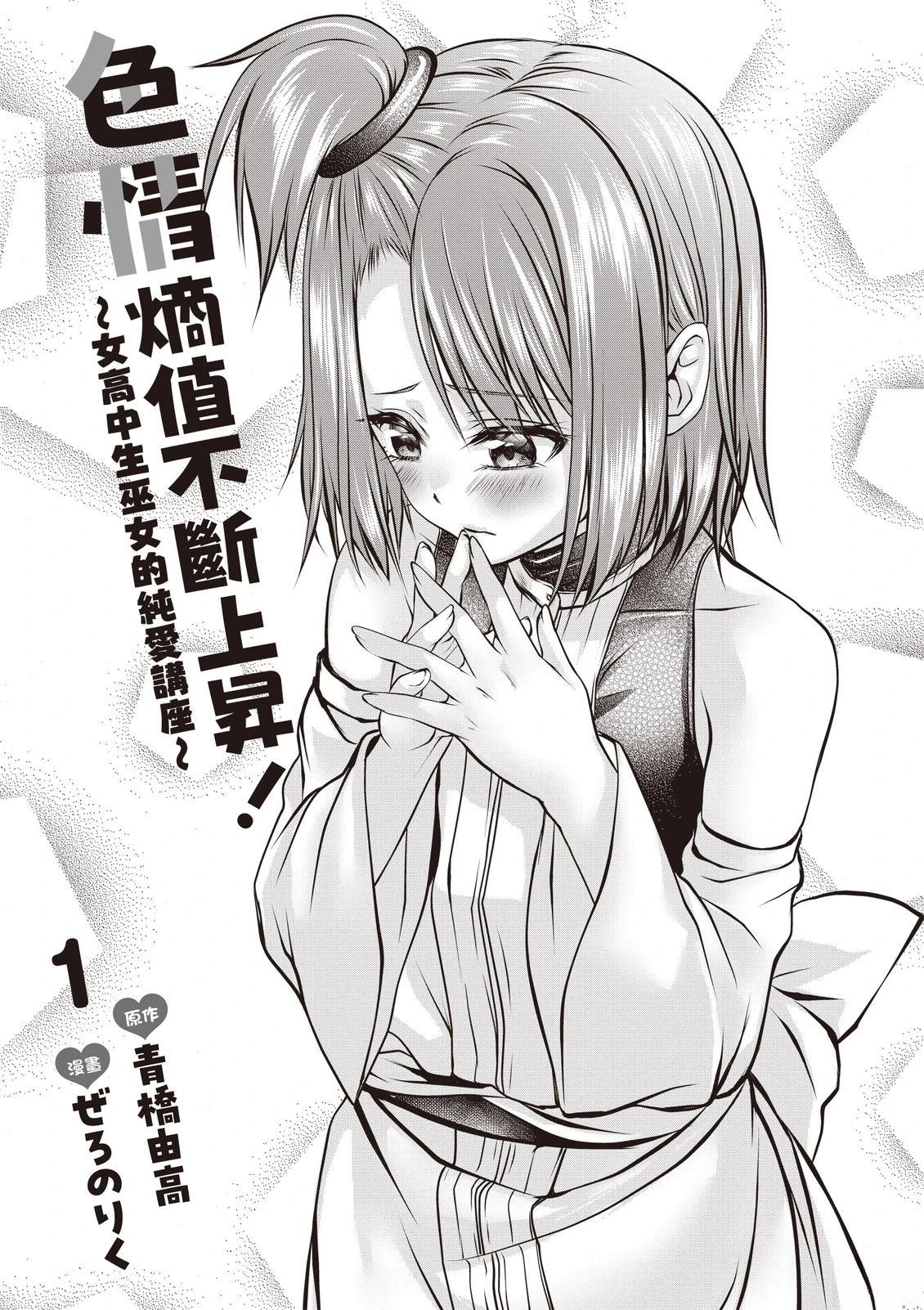 第1卷2