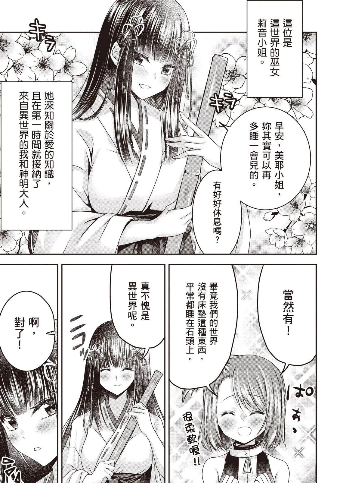 第1卷38