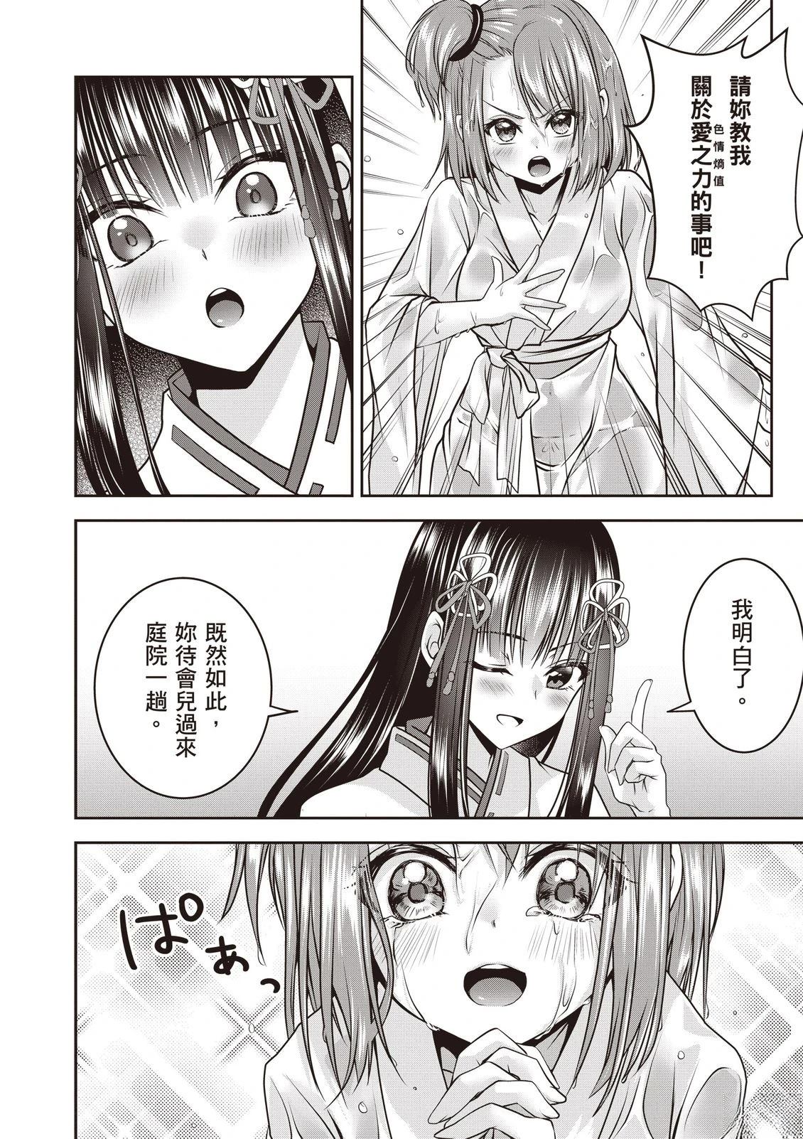 第1卷91