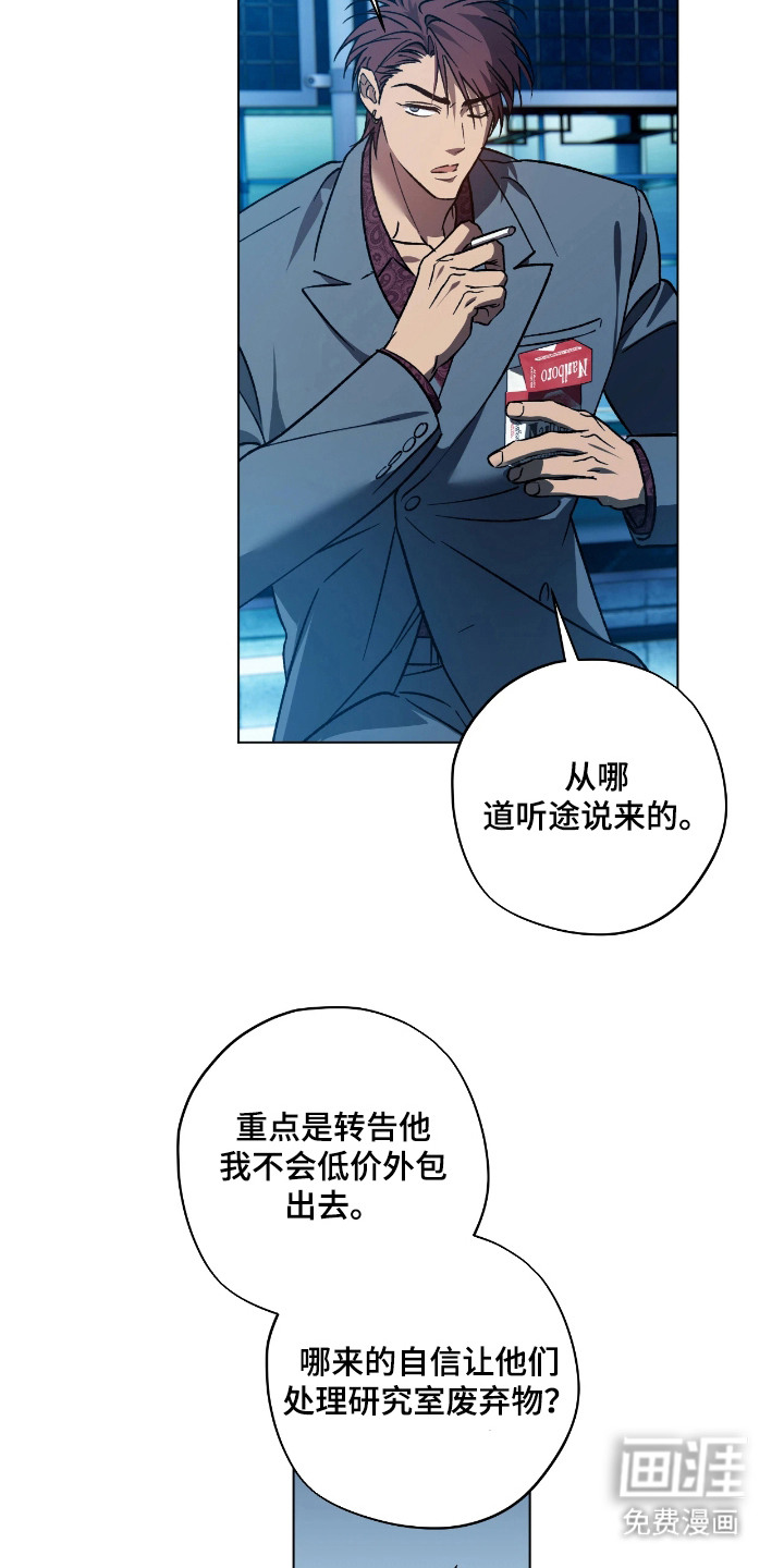 第11话8