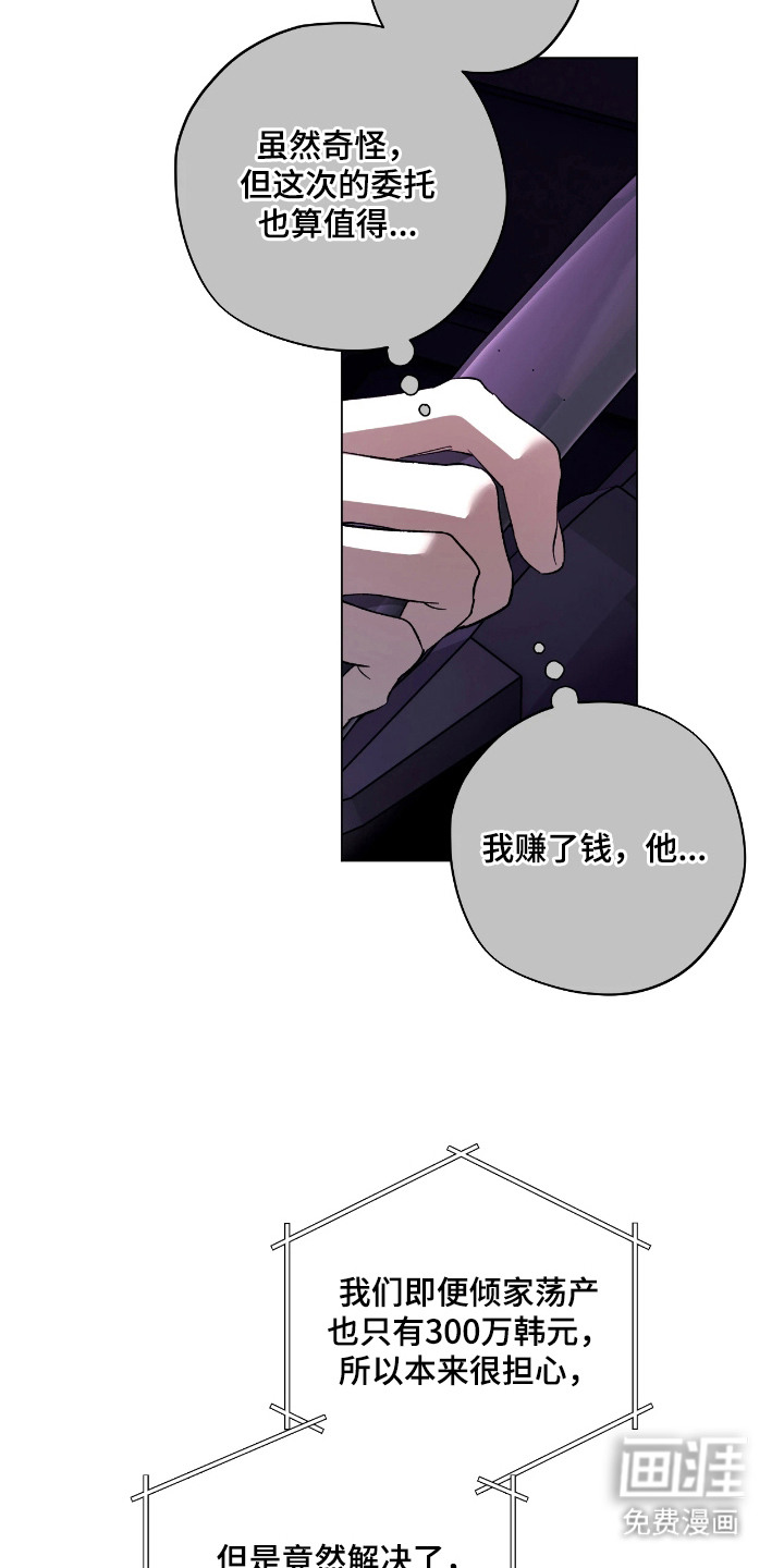 第10话8