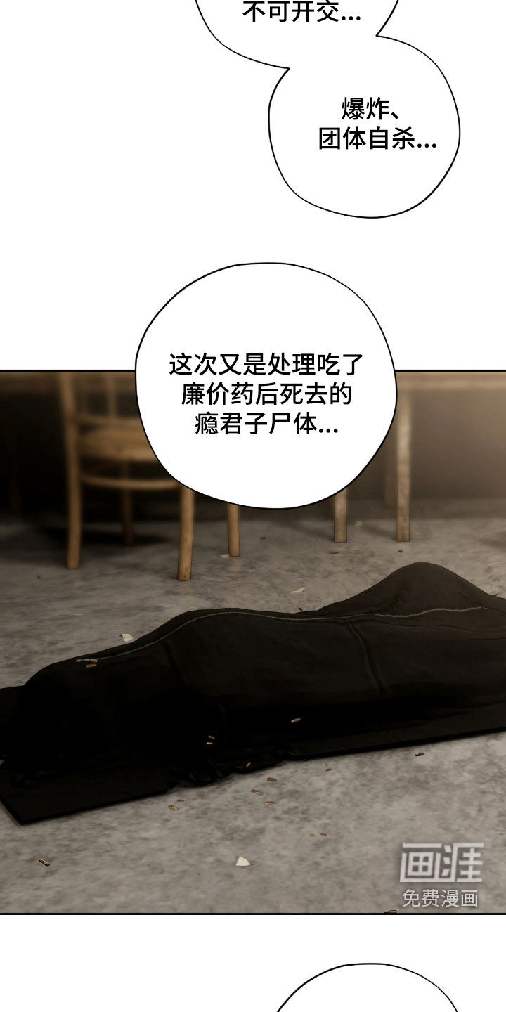第20话5
