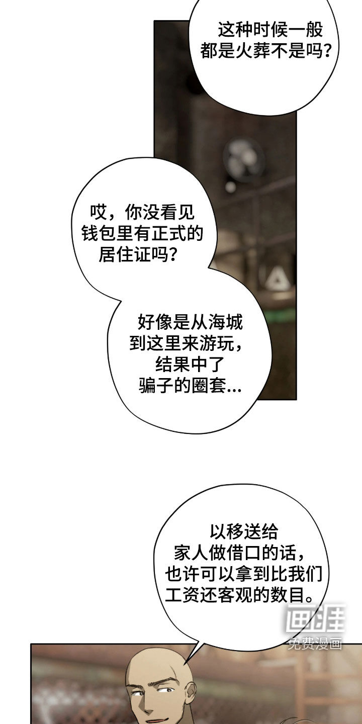 第20话6