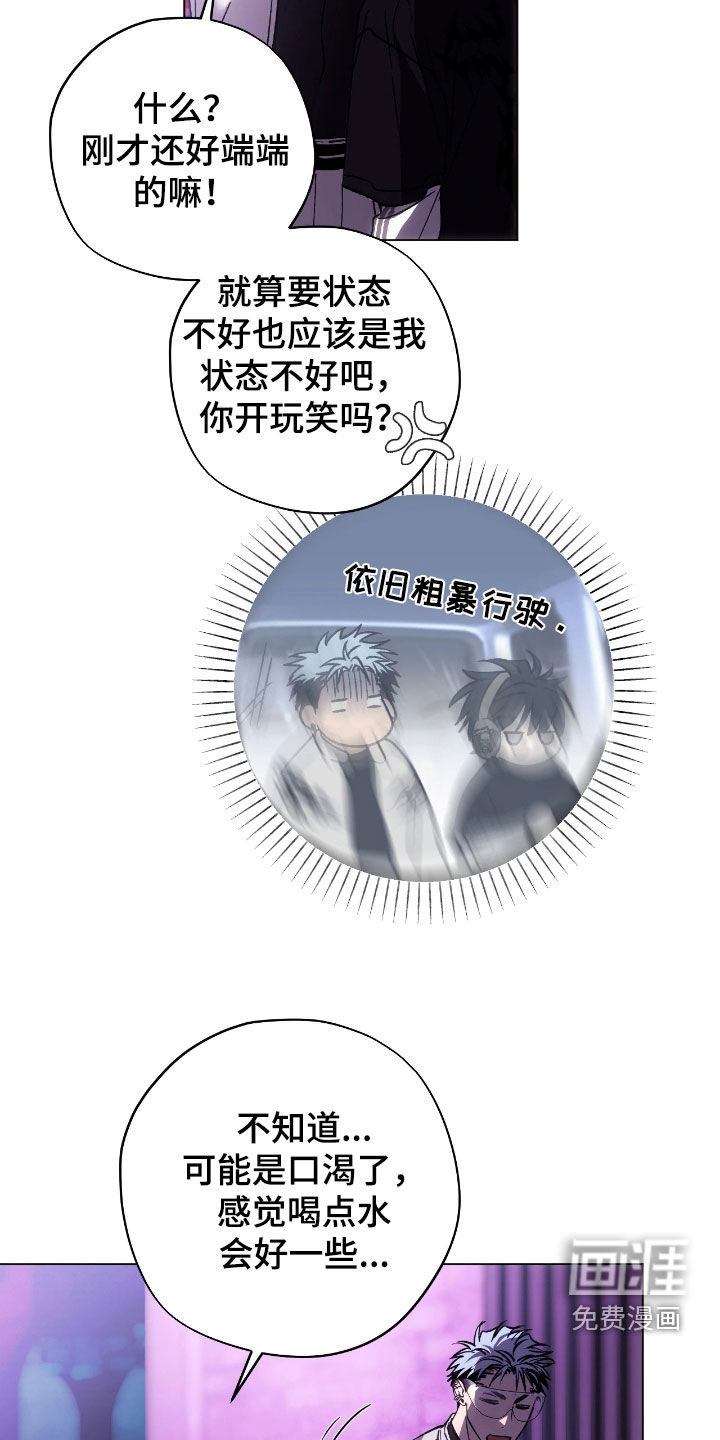 第21话14