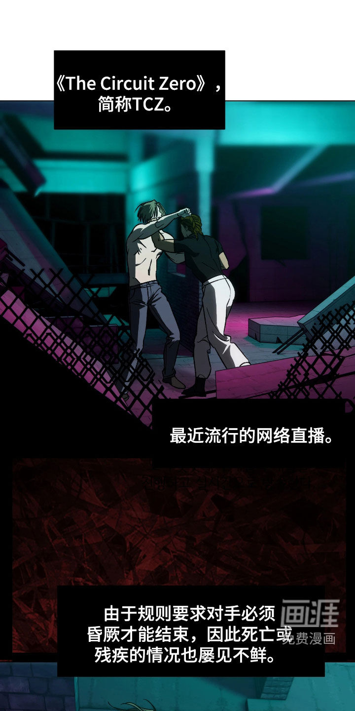第21话8