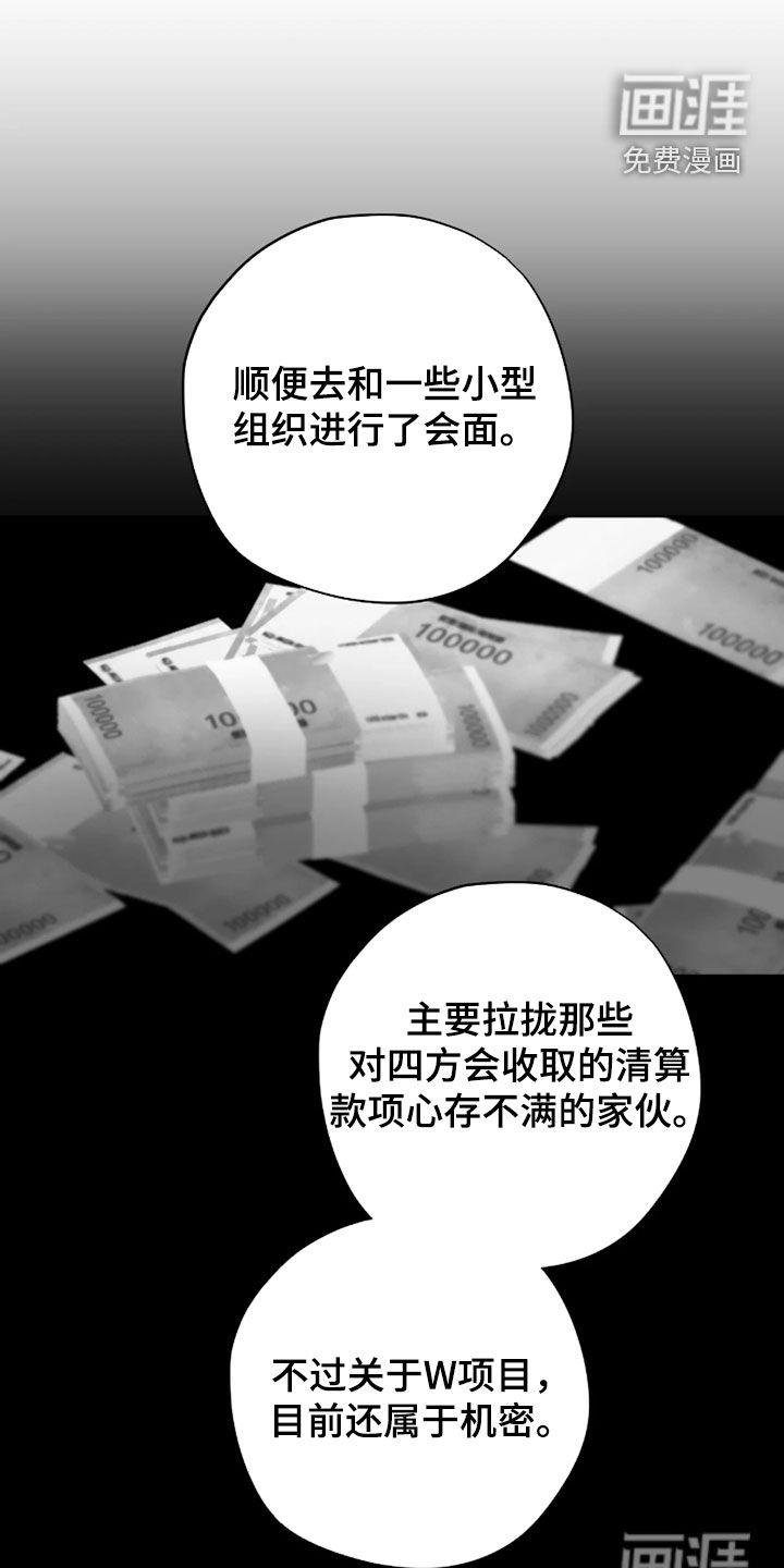 第46话8