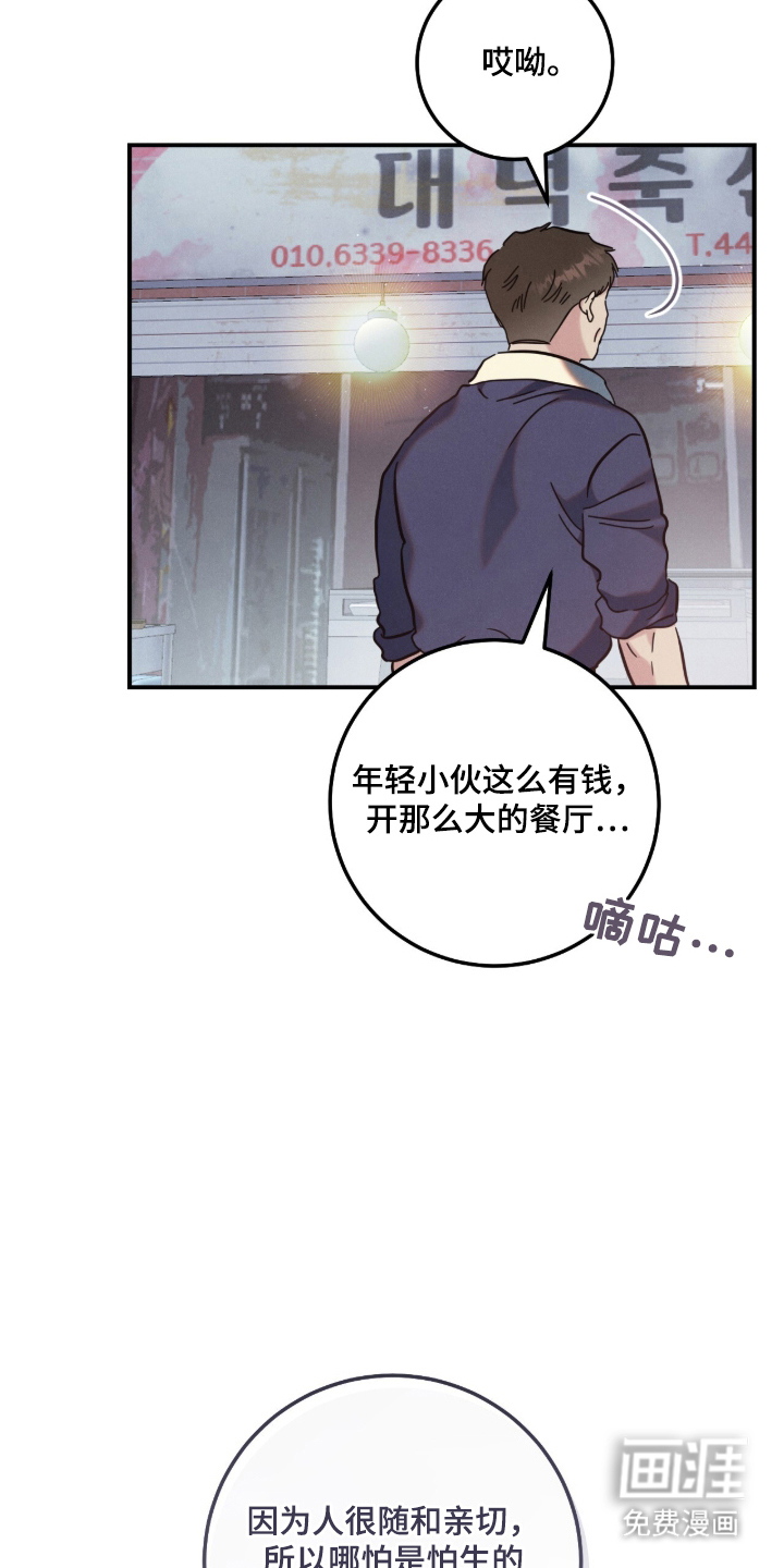 第20话3