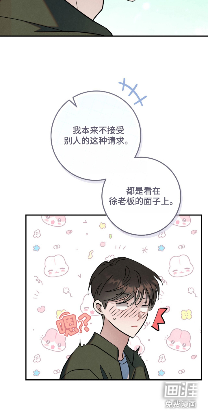 第19话18