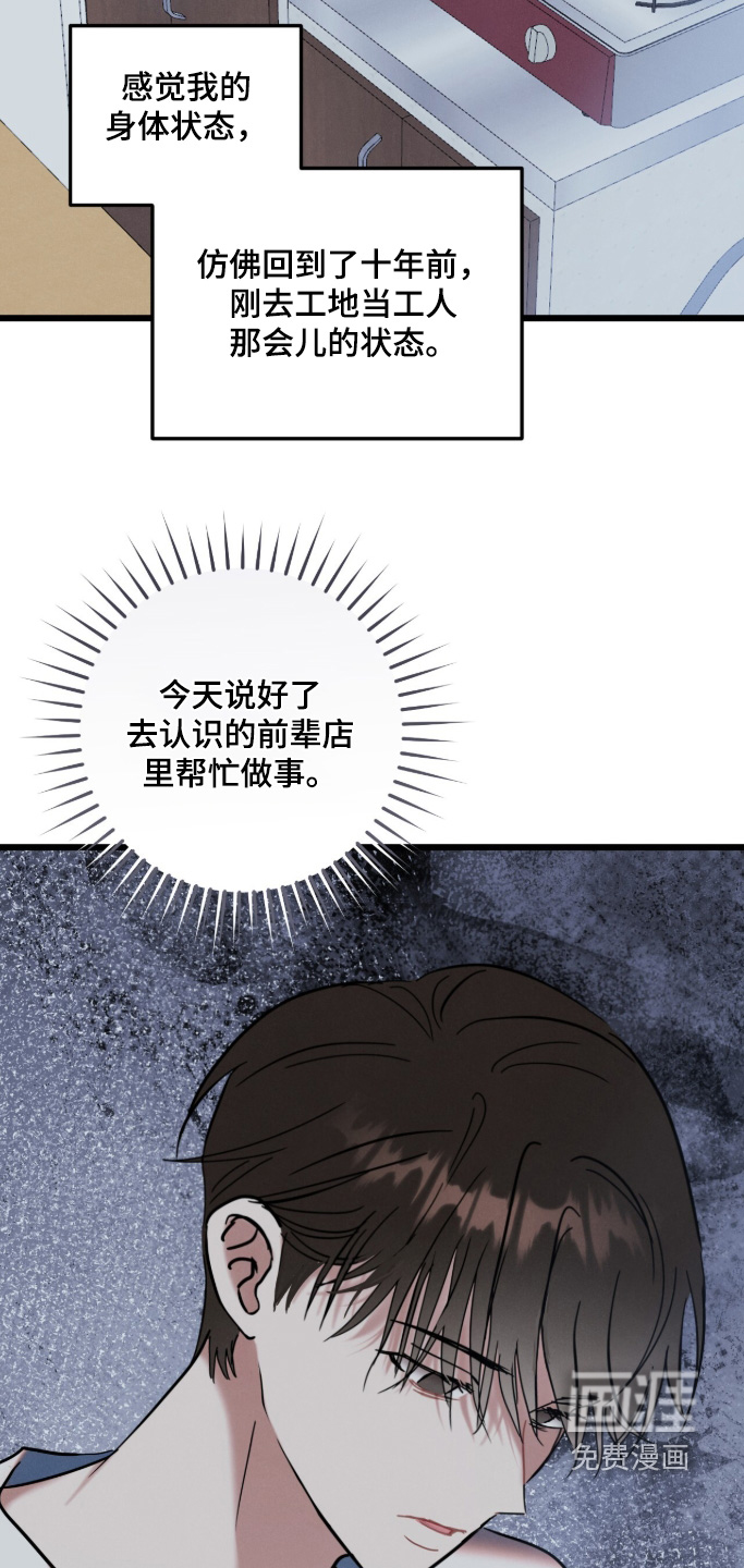 第27话8