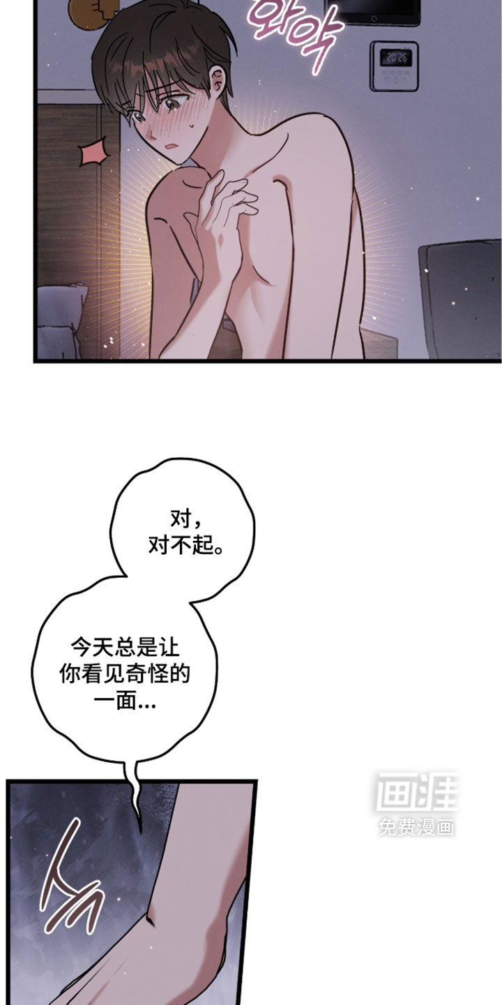 第31话17