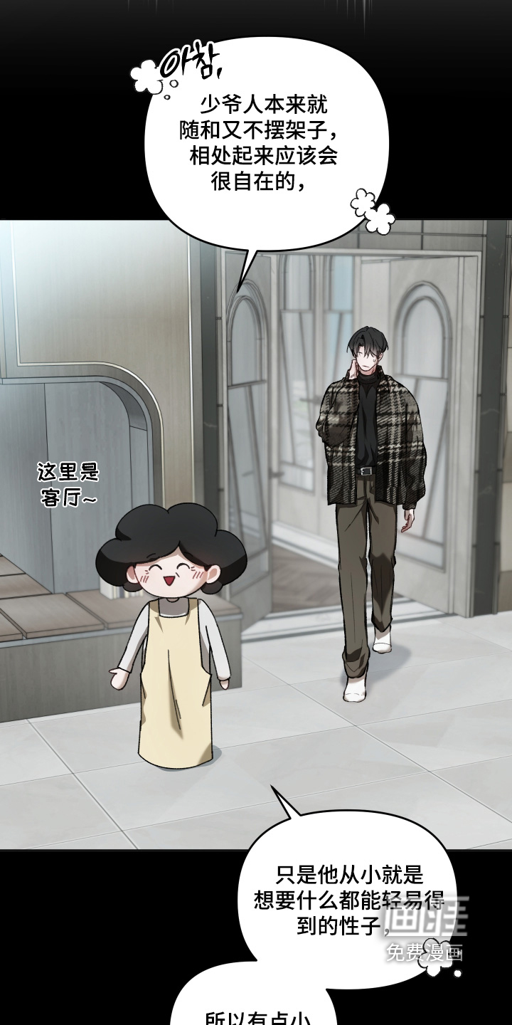 第17话10