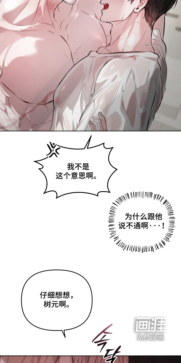 第17话7