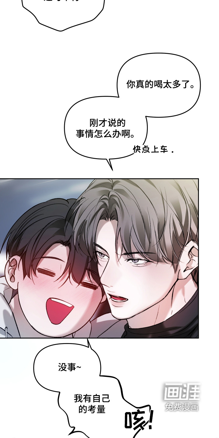 第19话12
