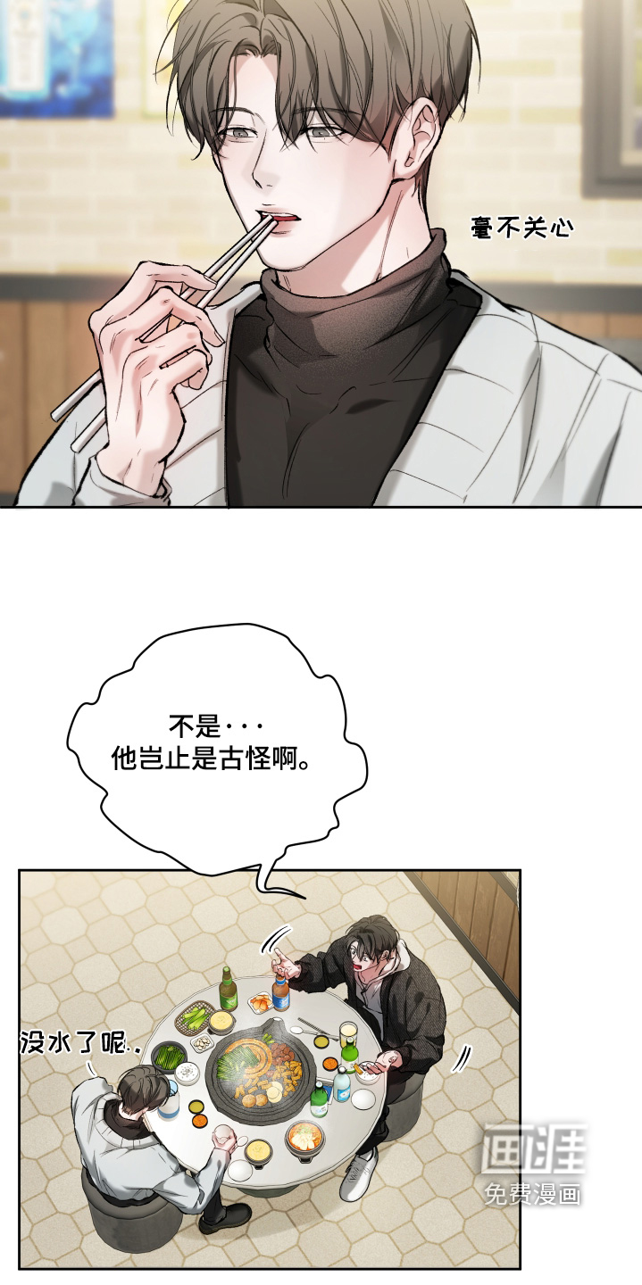 第18话5
