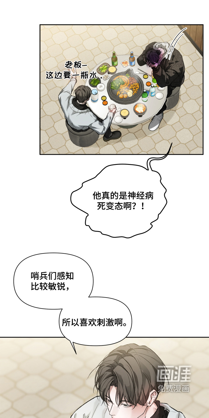 第18话6