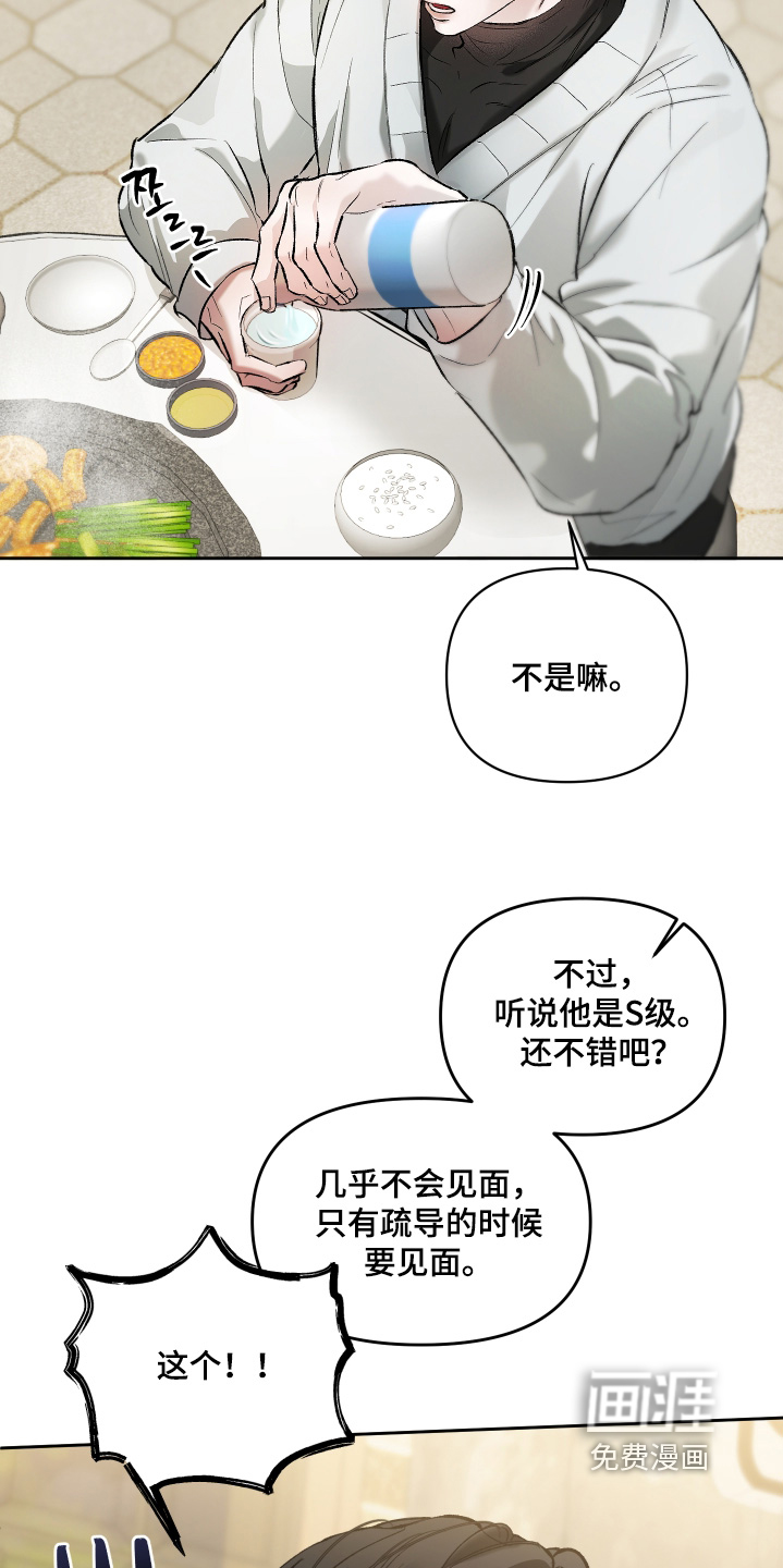 第18话7