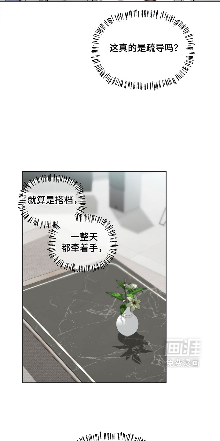 第24话9