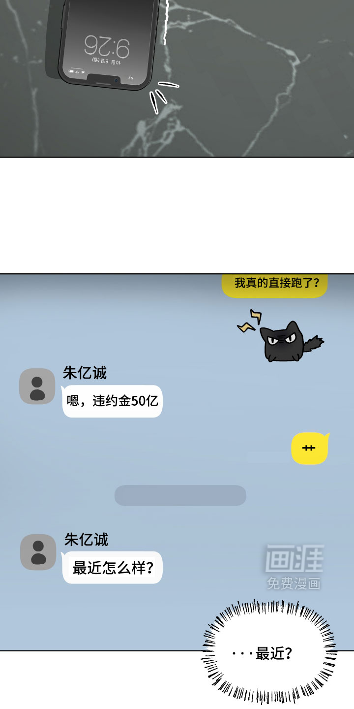 第23话2