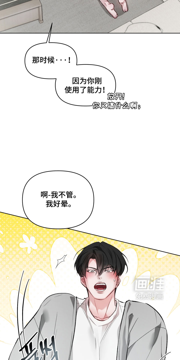 第23话21