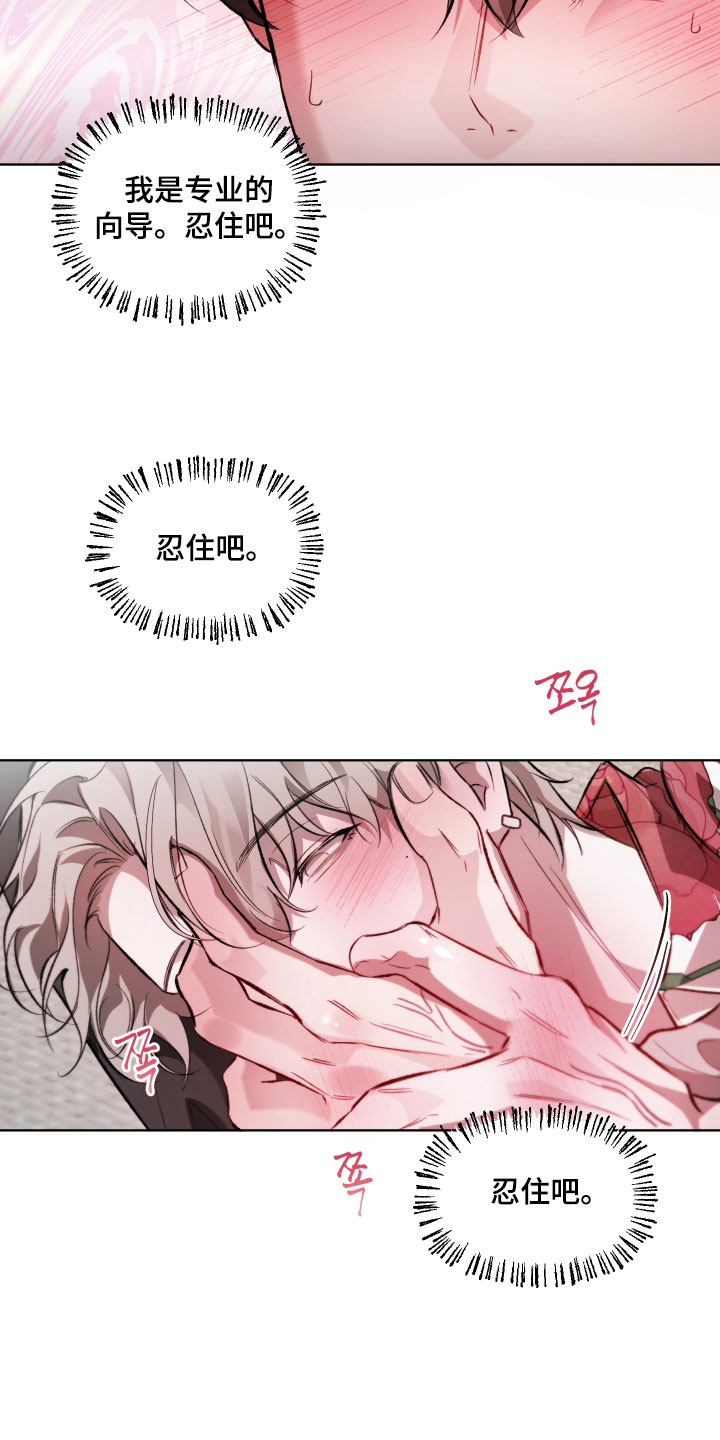 第23话28