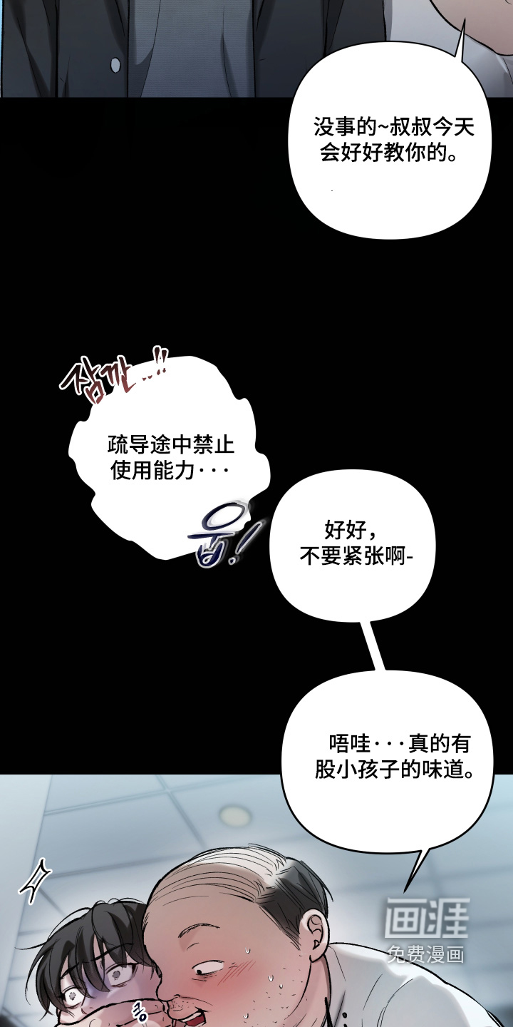 第21话10