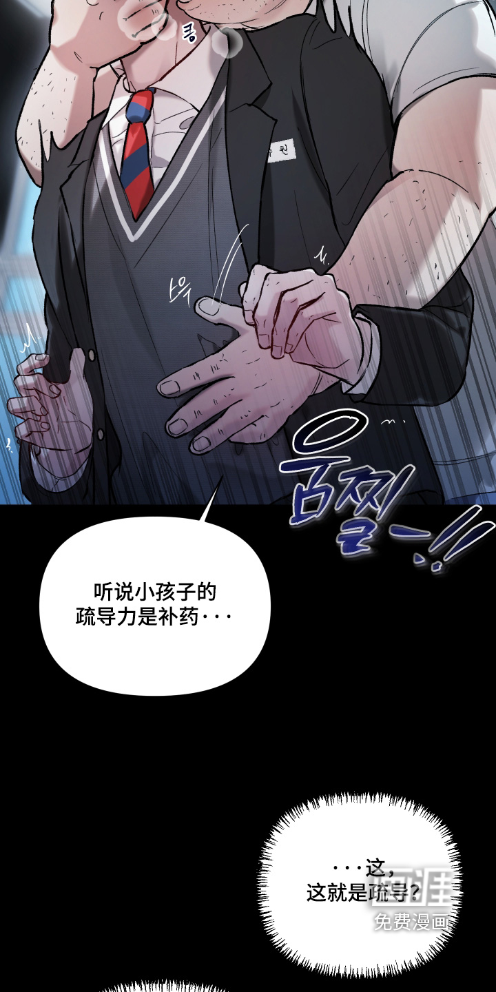 第21话11
