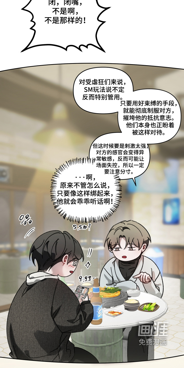 第21话28