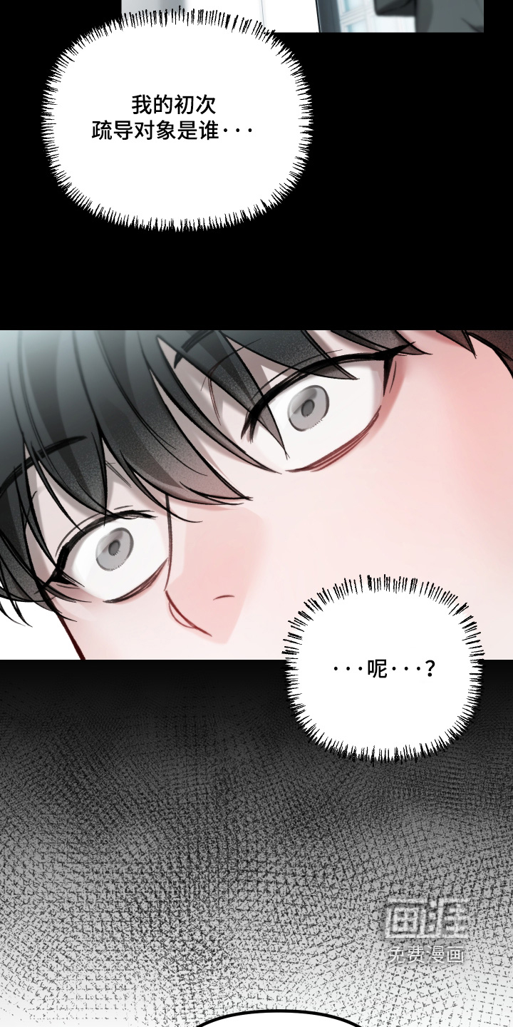 第21话3