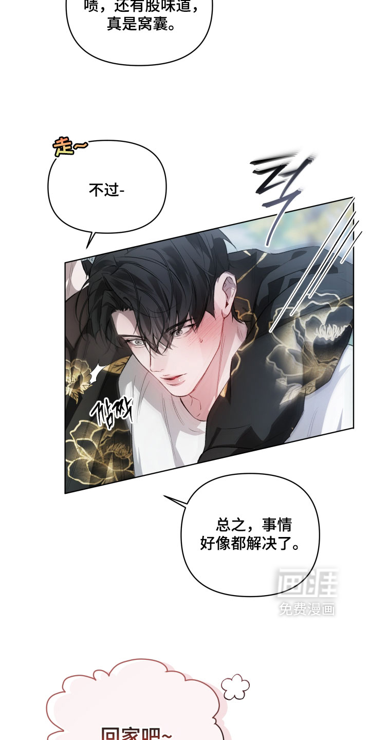 第26话11