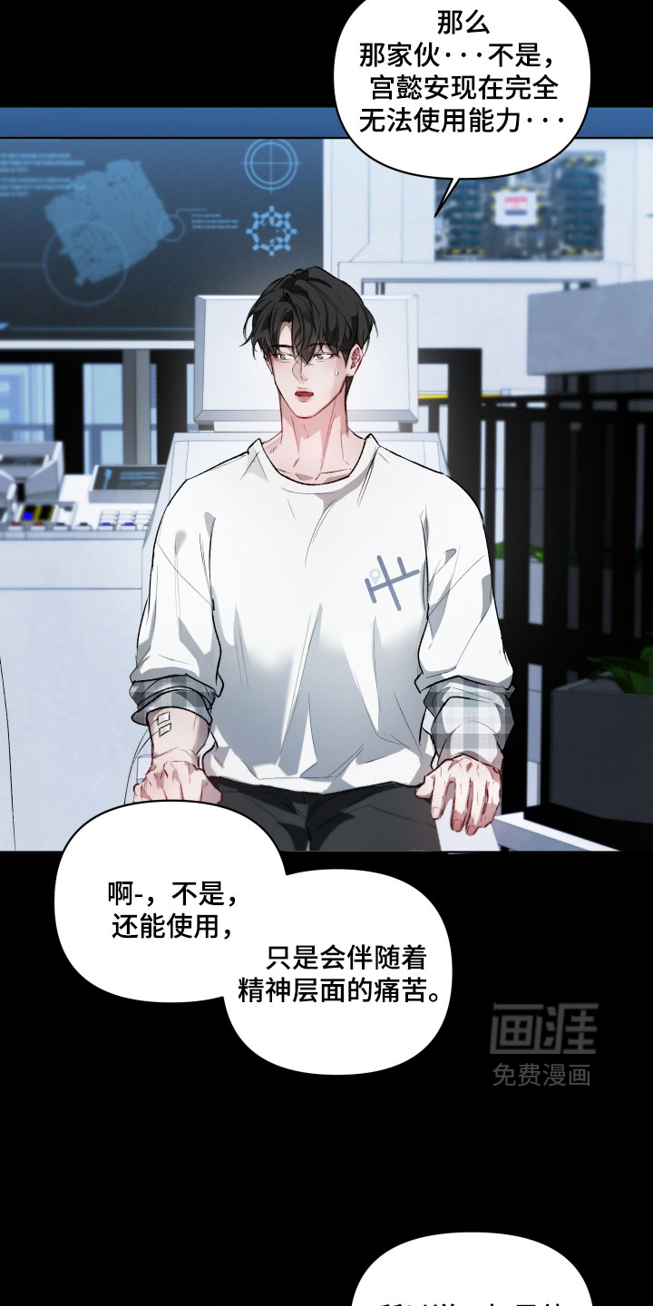 第26话16