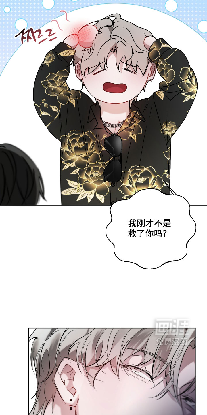 第26话5