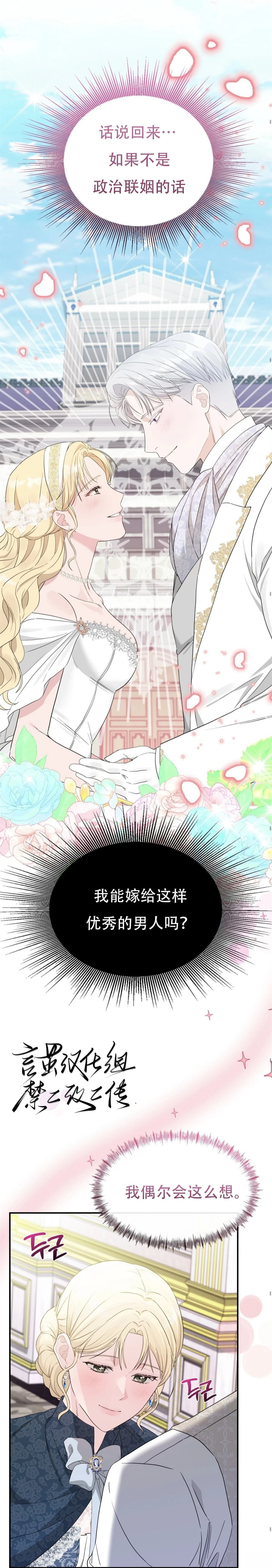 第1话8