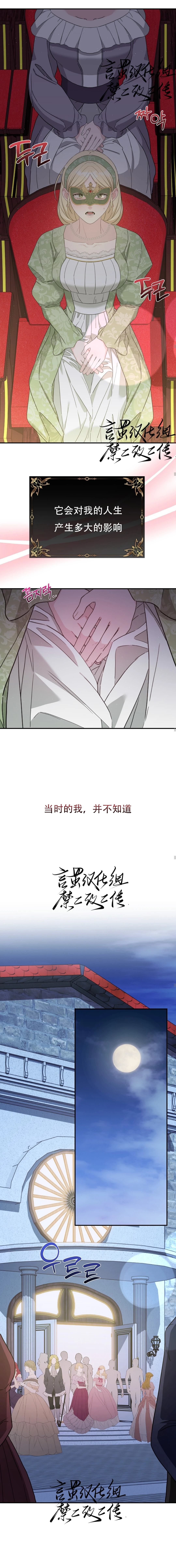 第2话11