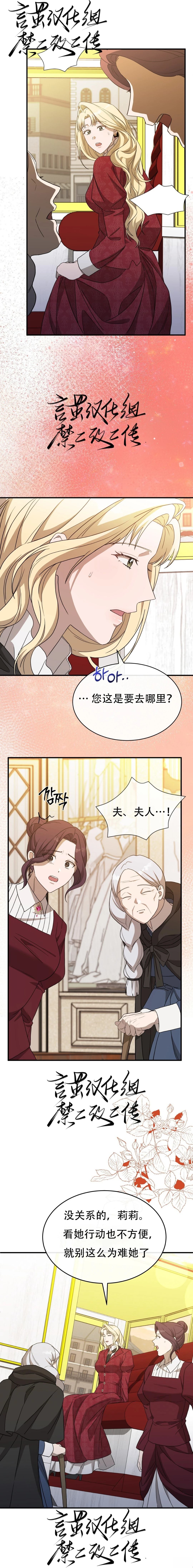 第5话3