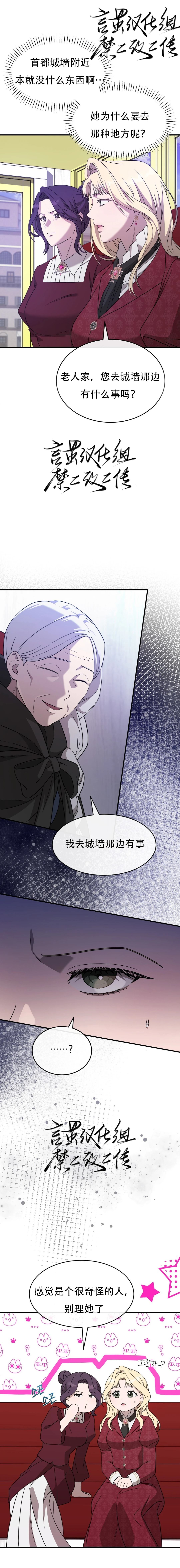 第5话6