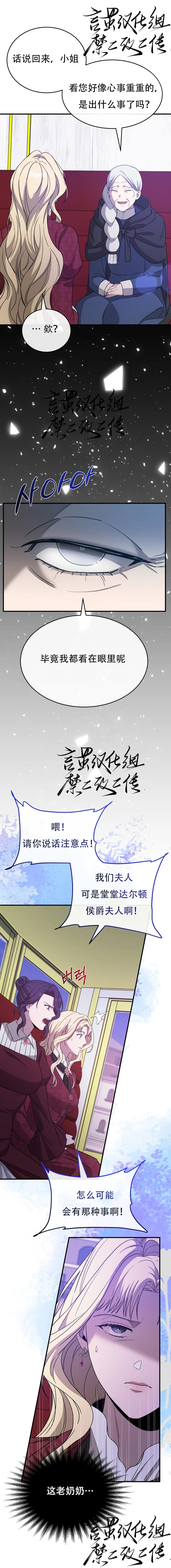 第5话7
