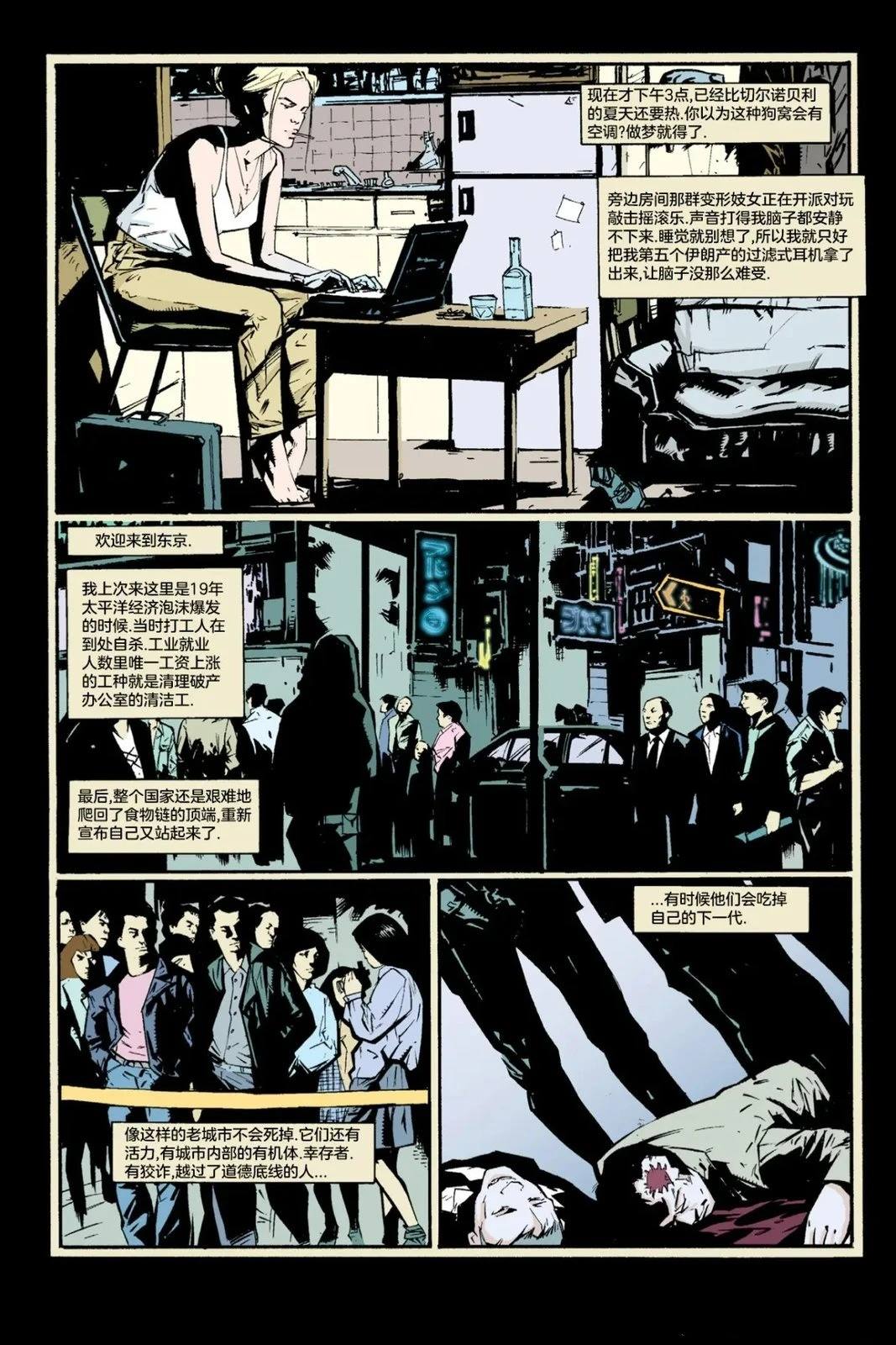 第3话1