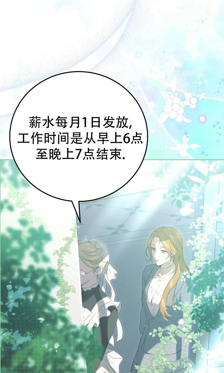 第2话47