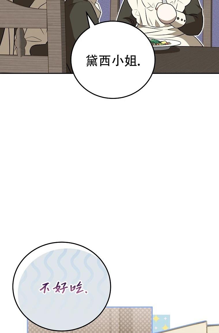 第2话76