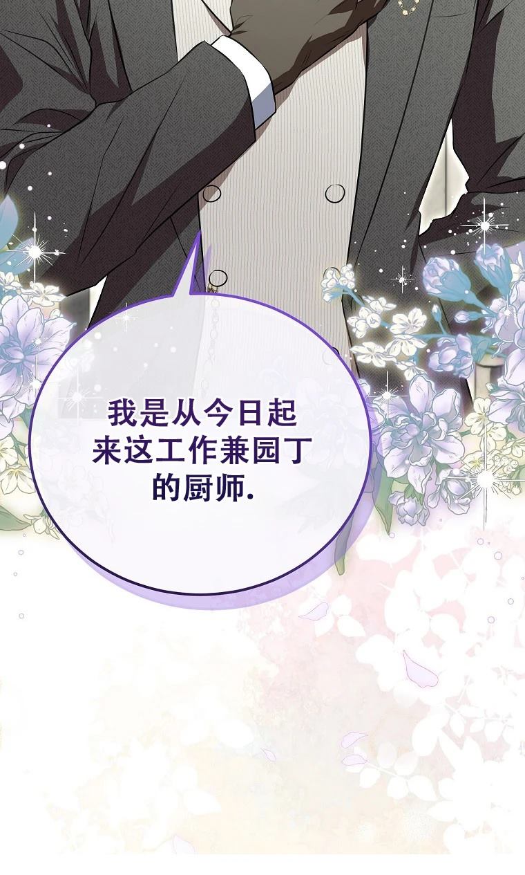 第3话74