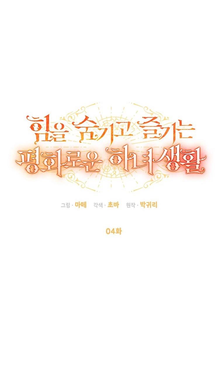 第4话44