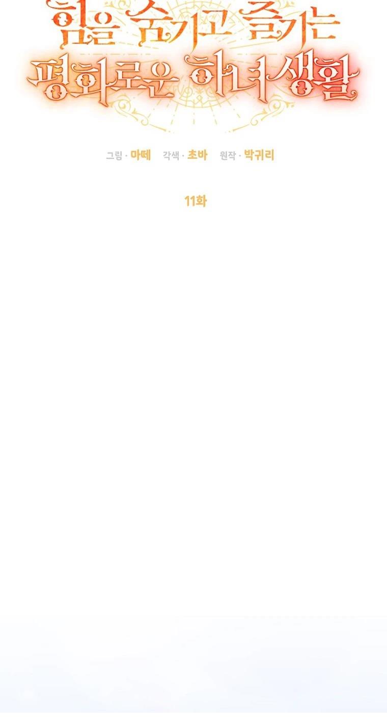 第11话28