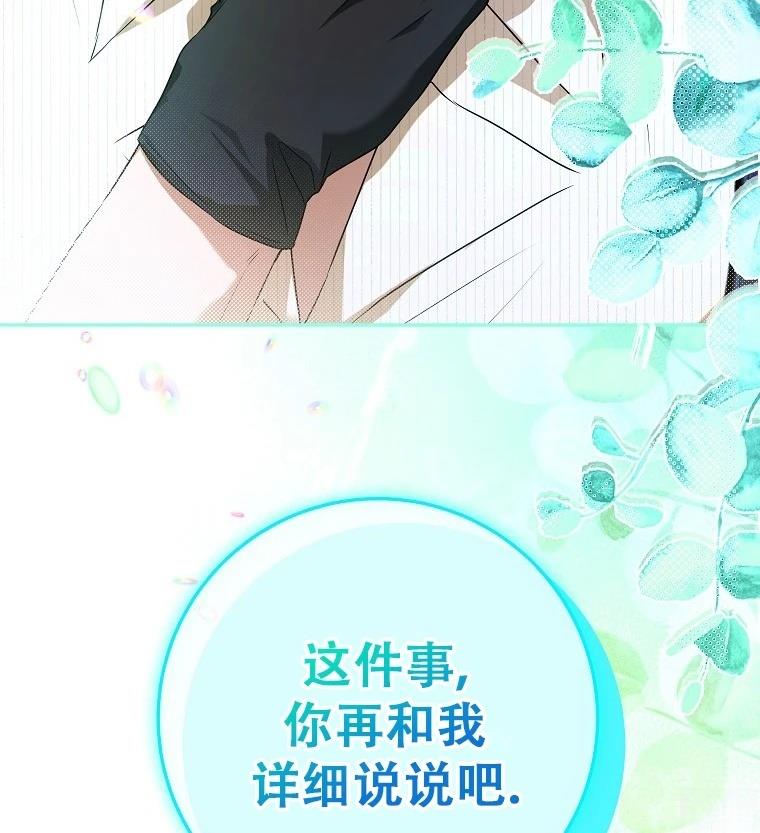 第11话77