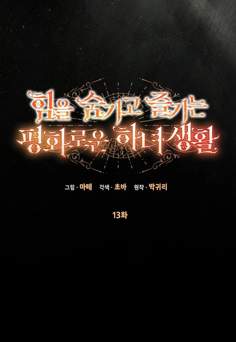 第13话8