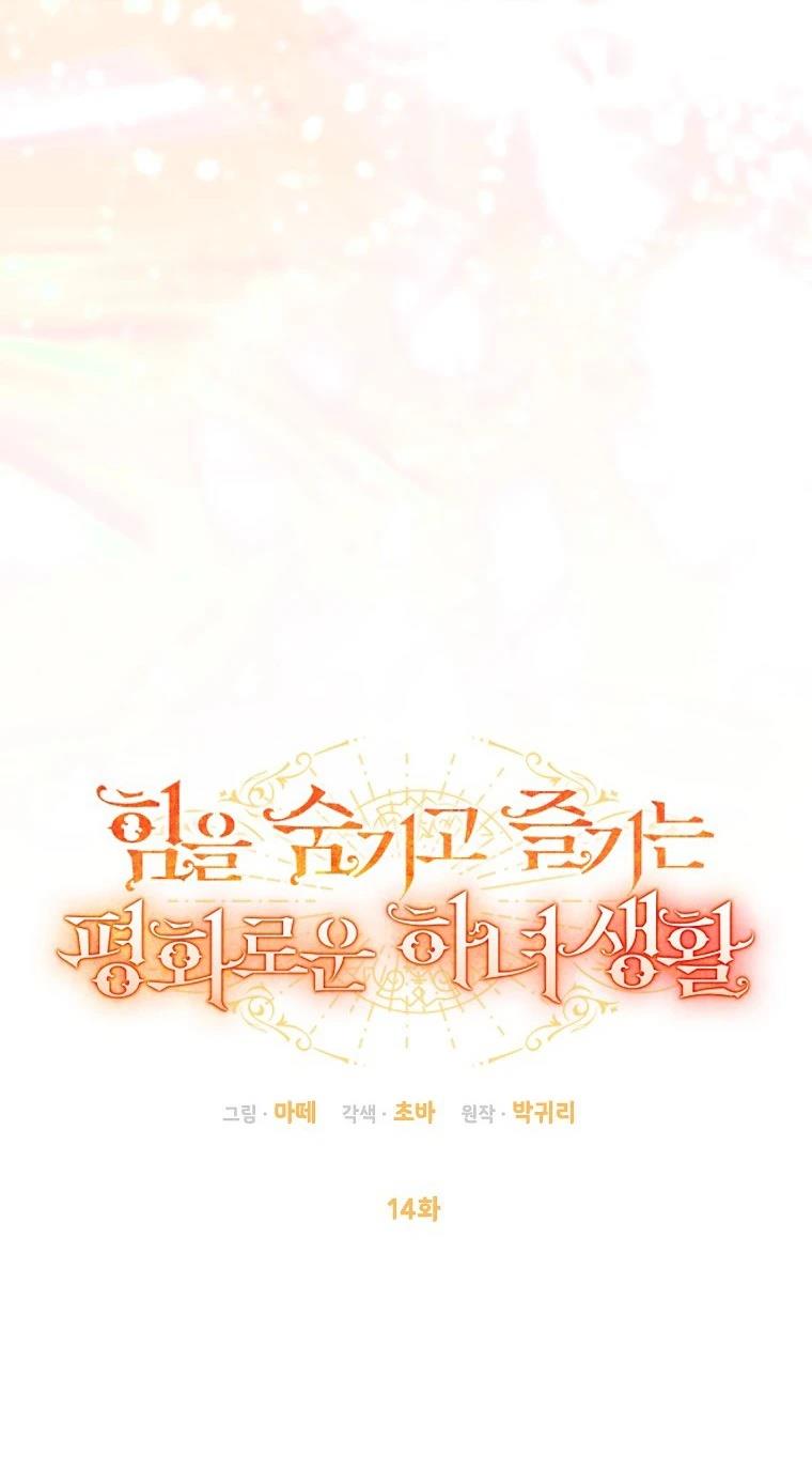 第14话42