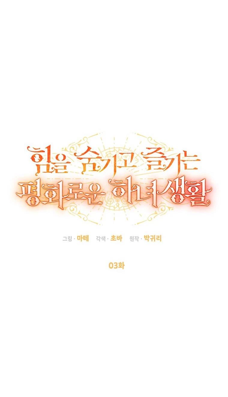 第3话19