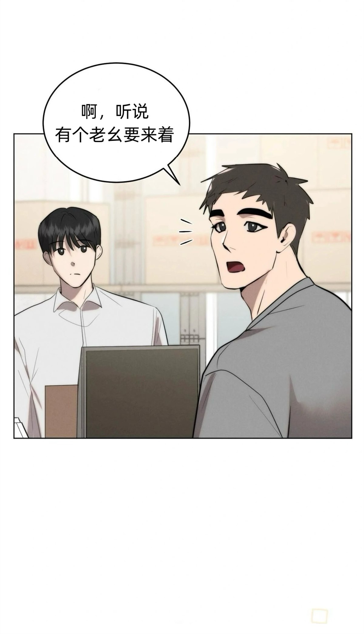 第2话29