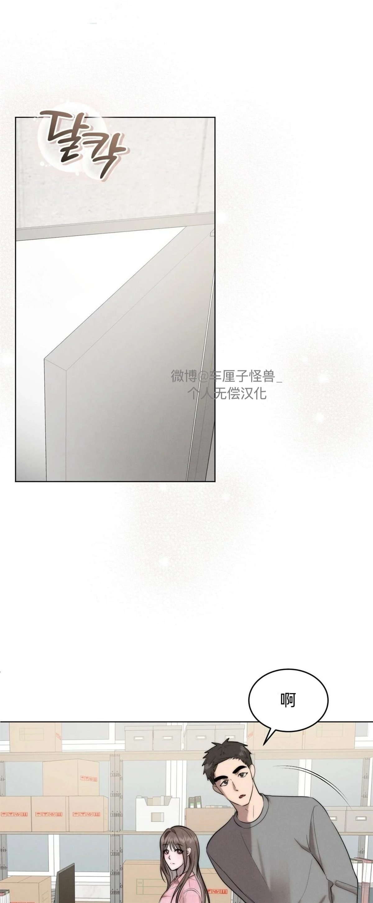 第2话54