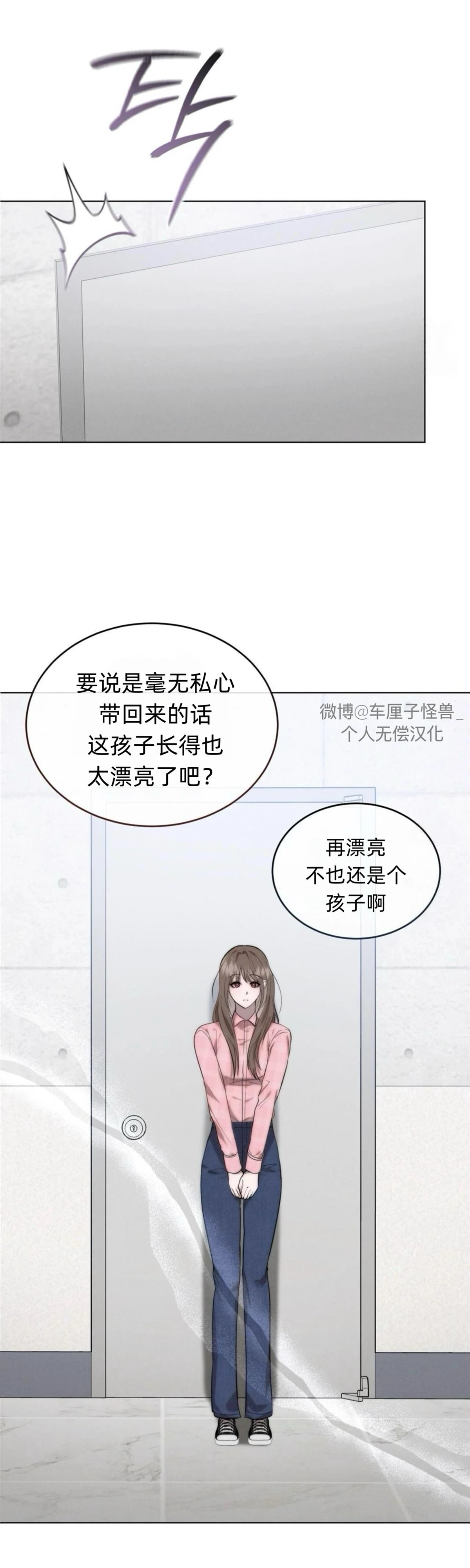 第3话18