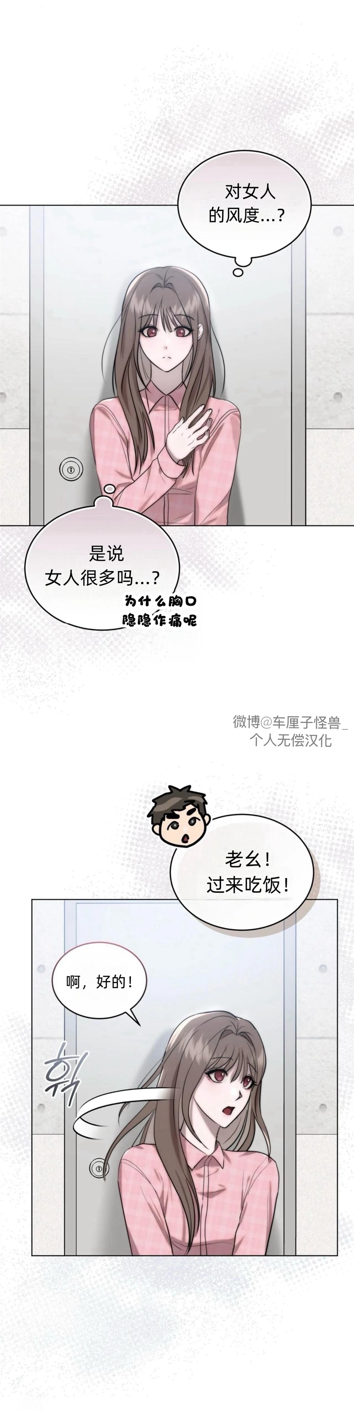 第3话19